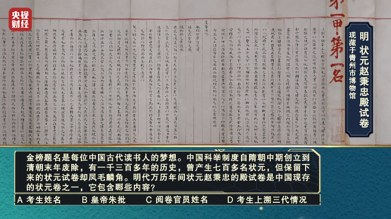 世界杯2018赛程表五行丹(换位对抗，谁能胜出？《中国国宝大会》进入第四赛段)