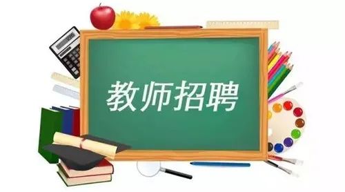 衢州教师招聘（96名）