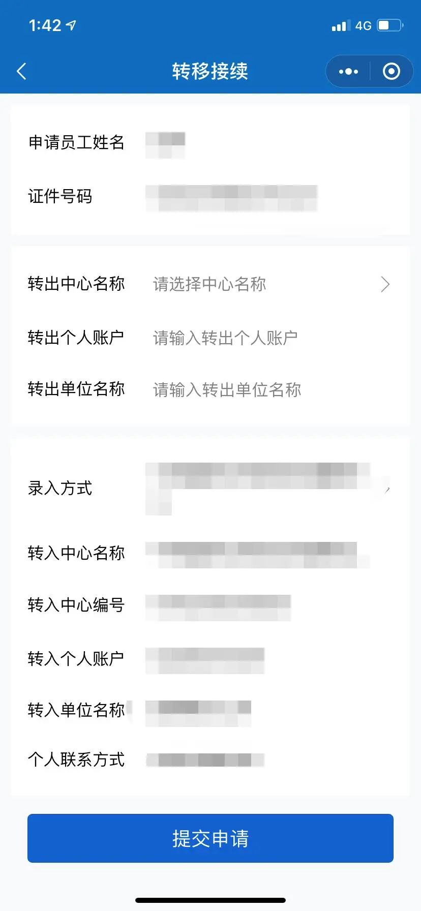 天津 公积金,天津公积金怎么取出来