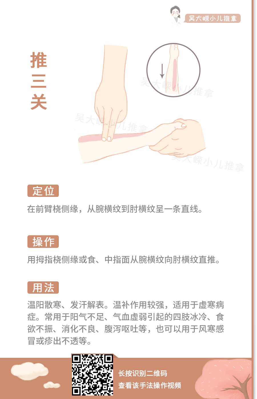 小儿调养 | 宝宝呕吐很难受？看这里教您止呕方法