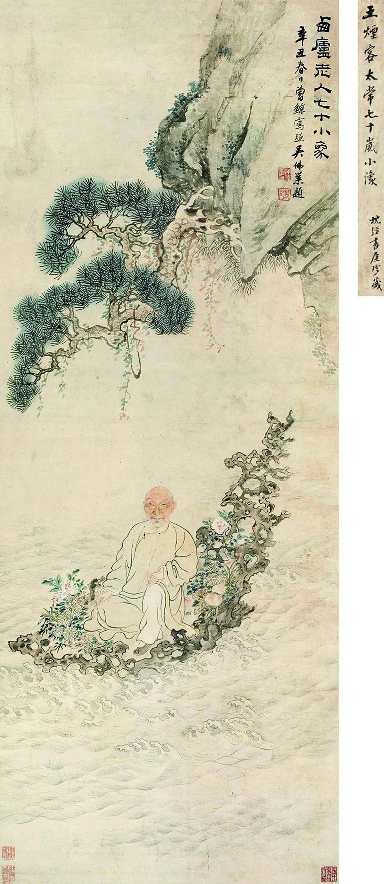 纸本设色 故宫博物院藏[清]倪耘 王时敏像纸本设色 京博物院藏[清]