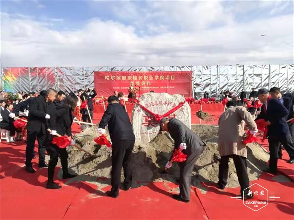 冰城再添一所新大学！聚焦健康文旅行业……