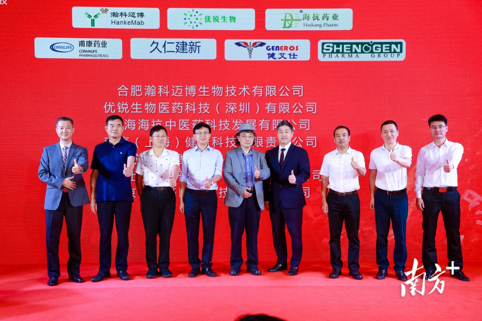 全国首家规模化生物医药开发制造基地在深圳启动