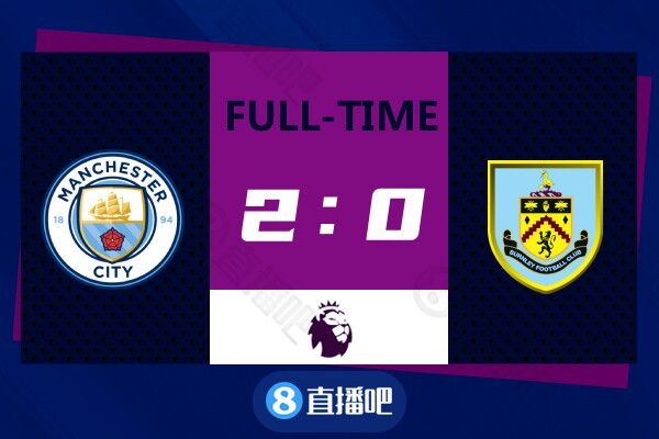 2-0力克维罗纳进前四(早报：曼联2-4遭莱斯特城逆转，29个英超客场不败遭终结)