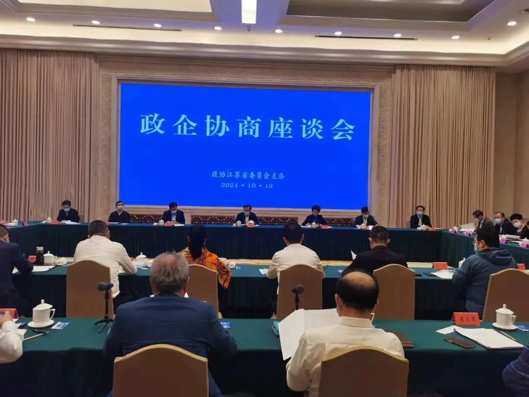 江苏省13名省管领导干部任前公示；特大城市南京代市长发出“四问”｜苏商这一周