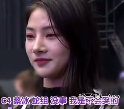 好心疼！蔡冰选秀排名断崖下降遭淘汰，国内妹妹们集体被恶剪？