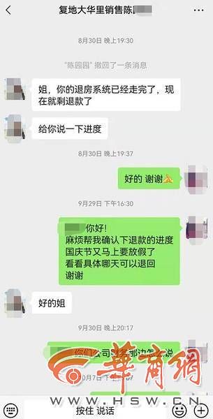 退房申请书,退房申请书怎么写