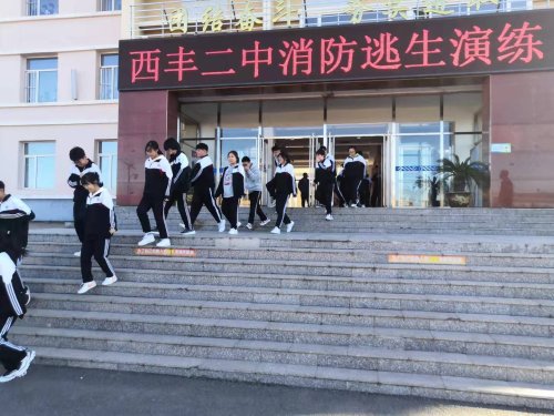 西豐縣第二中學開展消防安全演練活動(圖1) 西豐縣第二中學開展消防安全演練活動(圖1)