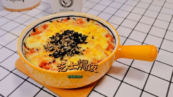 马苏里拉奶酪怎么吃（教你做超拉丝芝士焗饭）