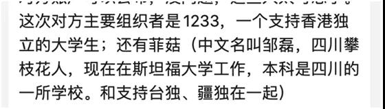 瘾君子、撒谎者！又一个“汉奸”浮出水面，利用维基百科疯狂反华