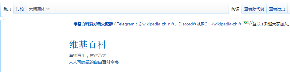 瘾君子、撒谎者！又一个“汉奸”浮出水面，利用维基百科疯狂反华