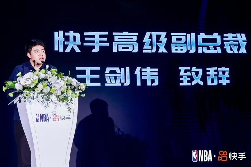 快手为什么能拿下nba(快手与NBA达成战略合作 将探索版权内容二创变现新模式)