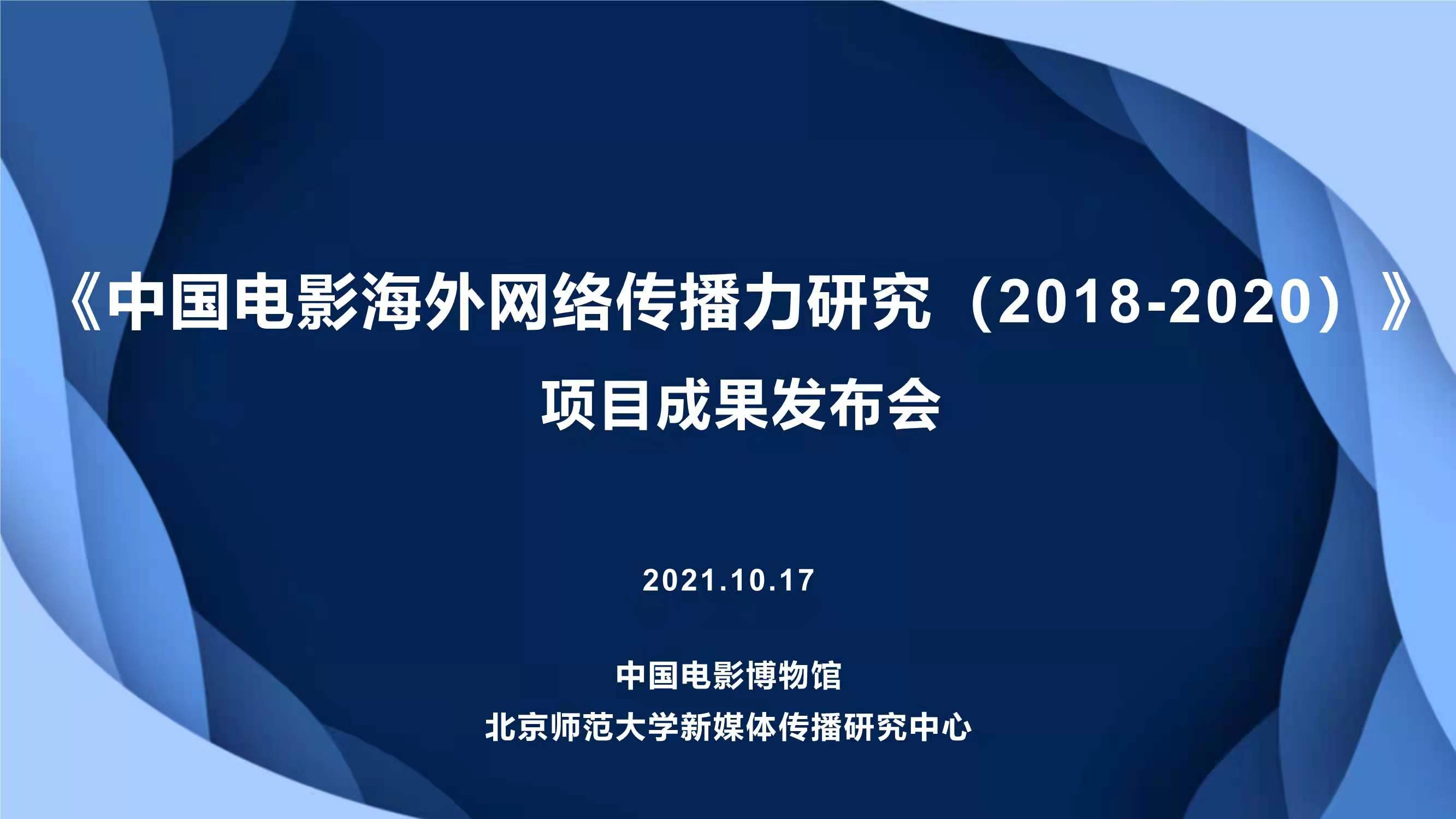 哪些中国电影海外最受欢迎？这个《报告》告诉你