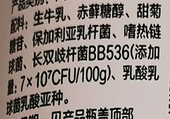 酸奶哪个牌子最好（分享46款酸奶的配料表）