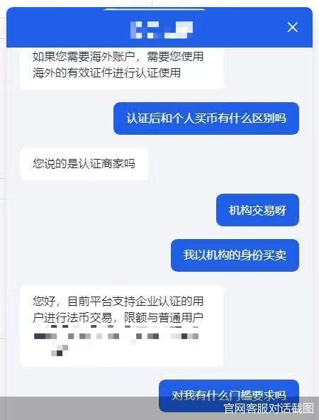 独家｜揭秘虚拟货币最新产业乱象 内地个人竟注册海外企业参与交易
