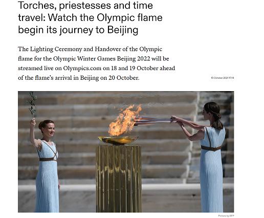 北京冬奥会火种在希腊古奥林匹亚遗址成功采集
