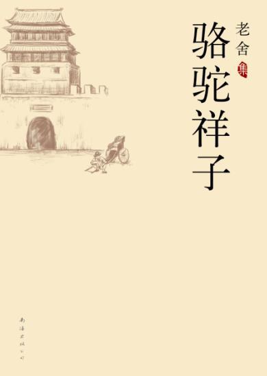 《有生之年一定要读的1001本书》中推荐了这八本中文书