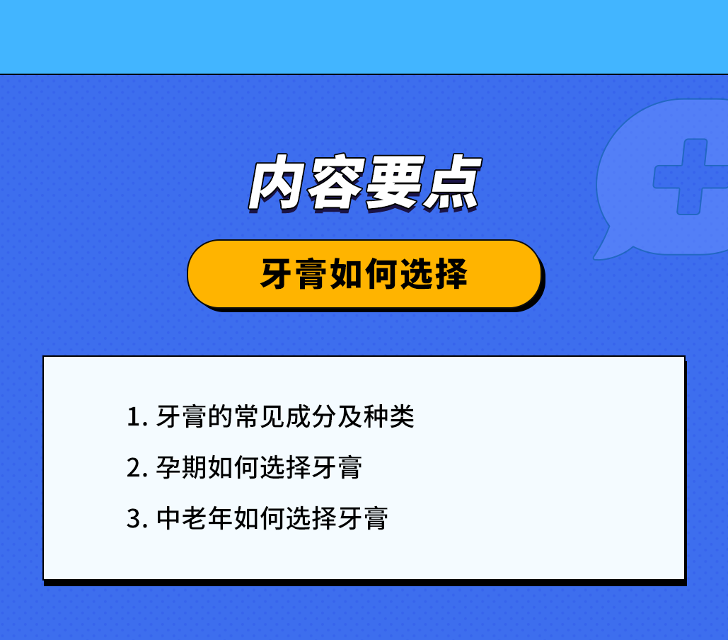 怎么正确清洁口腔？关于刷牙的 3 个小知识