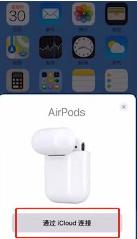 蓝牙耳机怎么连接手机？AirPods3配对iPhone设备教程分享-第5张图片