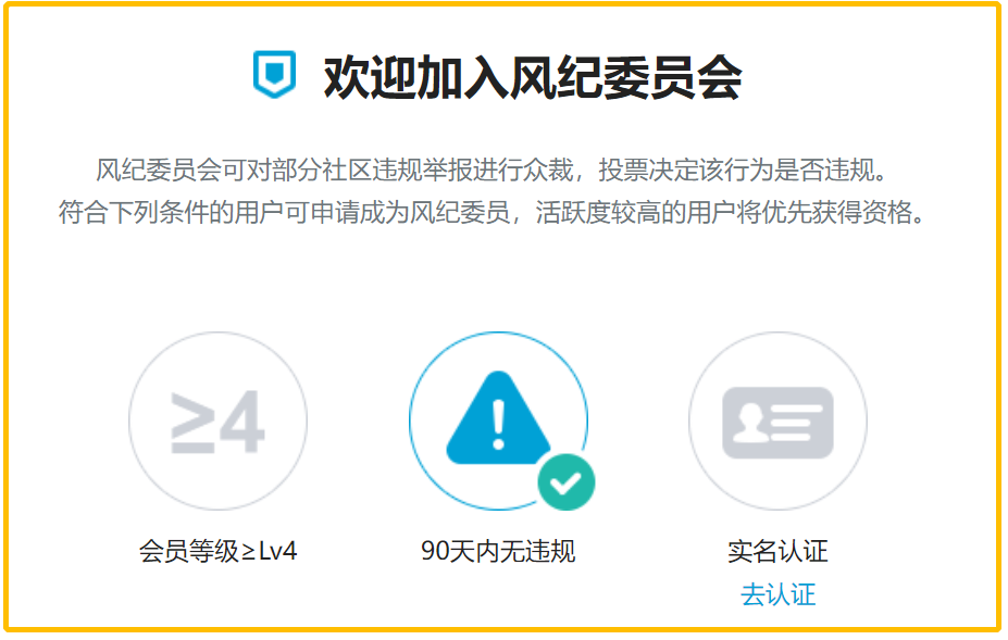 腾讯视频招聘（B站把社区氛围交给风纪委员这四年）