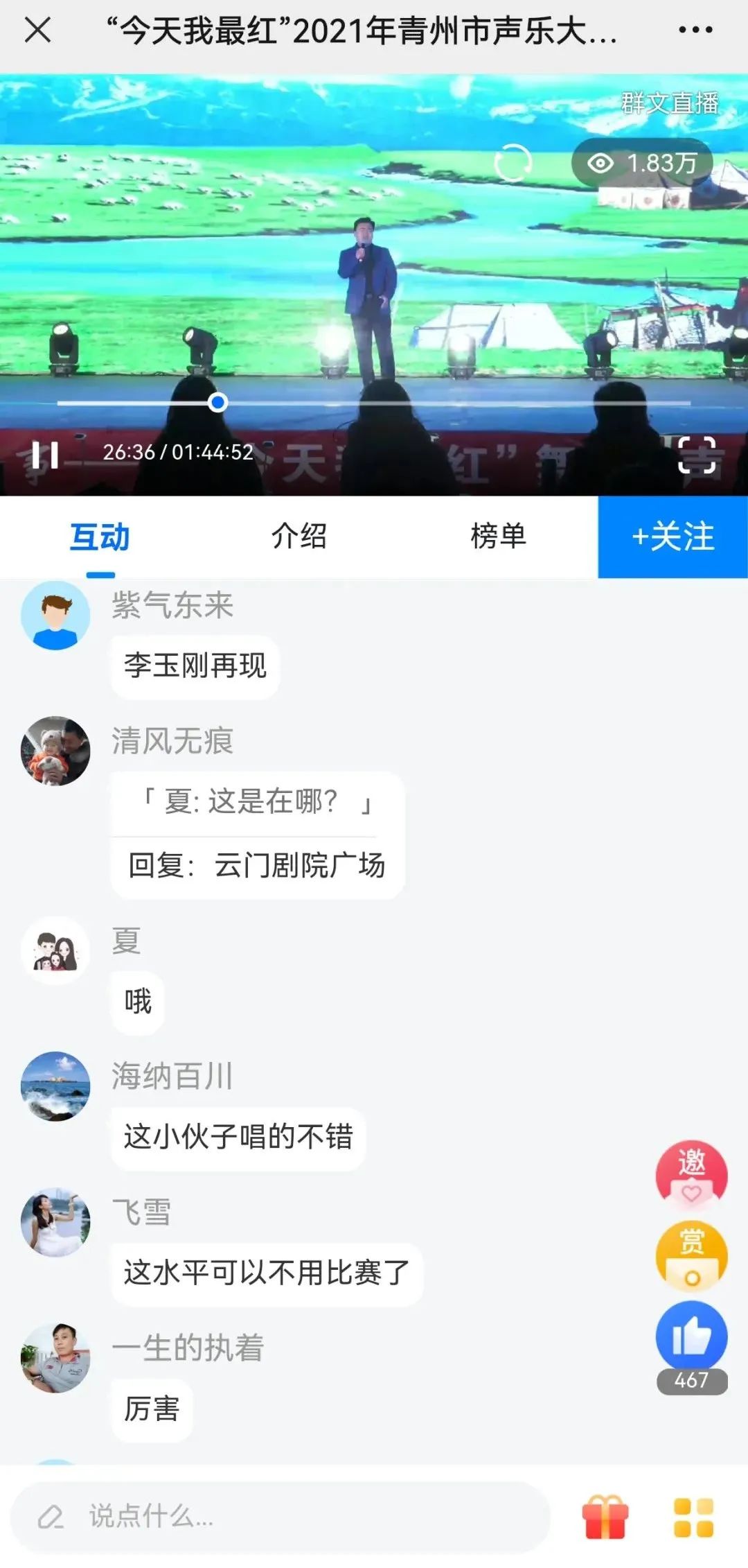 “今天我最红”2021青州市舞蹈声乐锣鼓大赛圆满结束！附获奖名单~