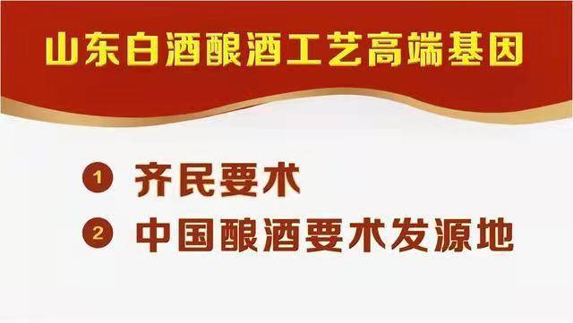 凭借三大高端基因，国井闪亮天津全国糖酒会