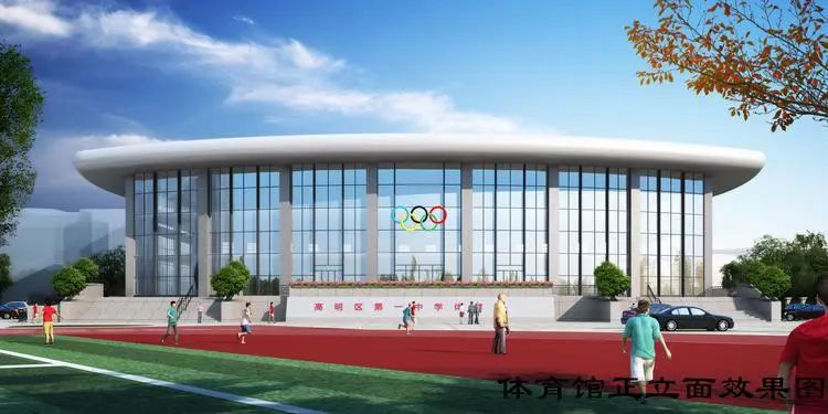 新建体育场、实验楼！佛山这些学校将扩建！