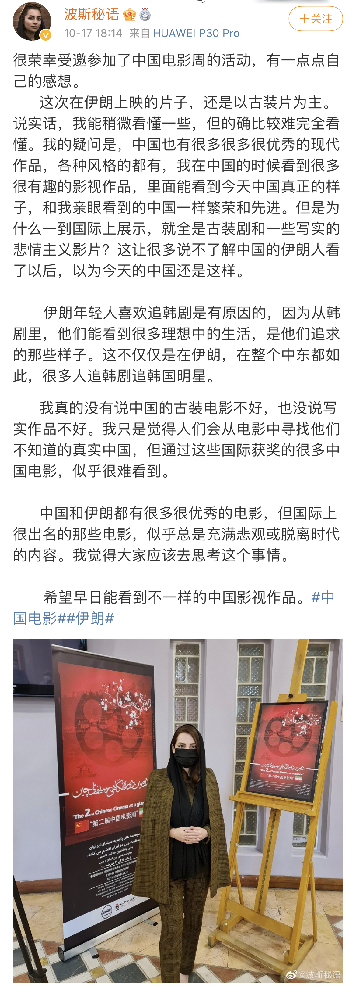 伊朗博主：为什么国际社会上展示的中国电影总是悲观或脱离时代的？