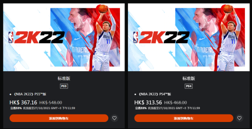 NBA2k10中文版游戏下载(《NBA 2K22》PSN港服首打折 PS5标准版售价301元)