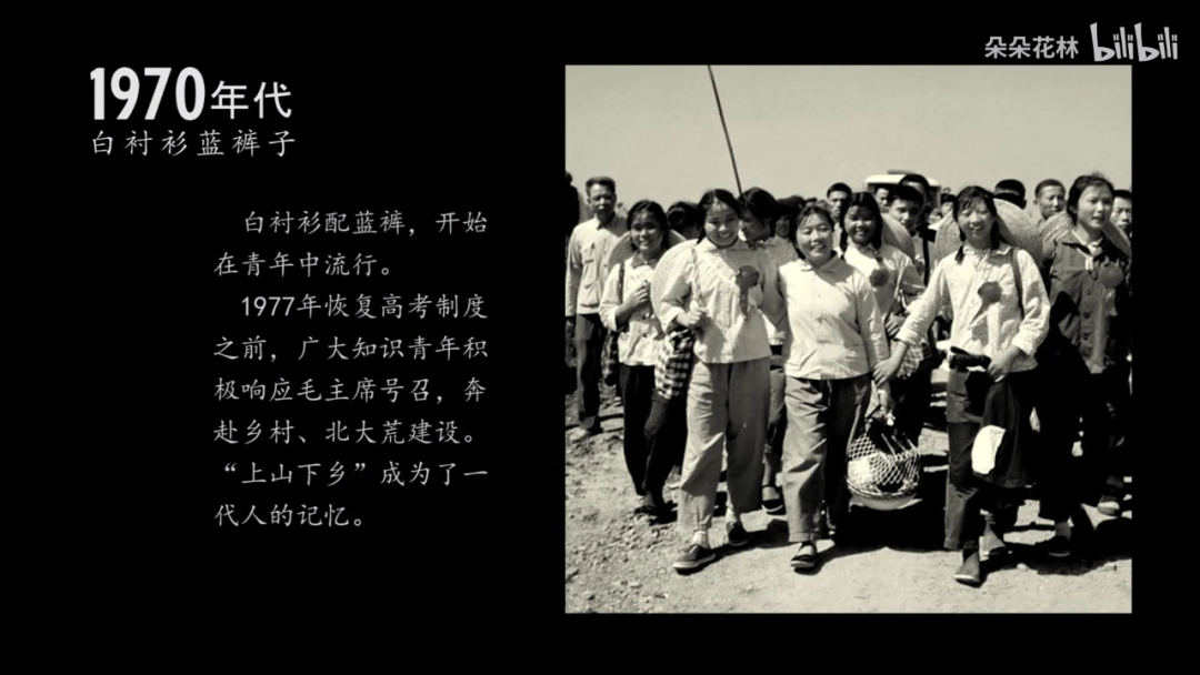 你的校服好看？1910-2010 百年变迁，中国校服的青春之美