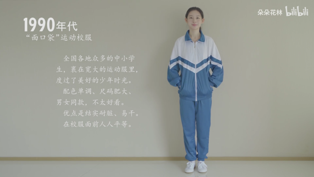 你的校服好看？1910-2010 百年变迁，中国校服的青春之美