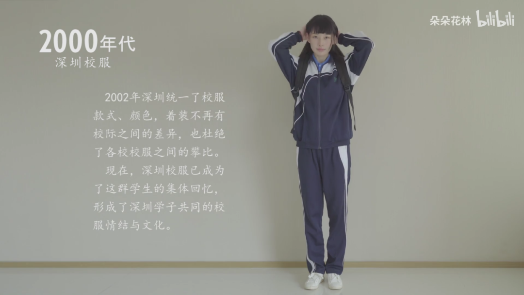 你的校服好看？1910-2010 百年变迁，中国校服的青春之美