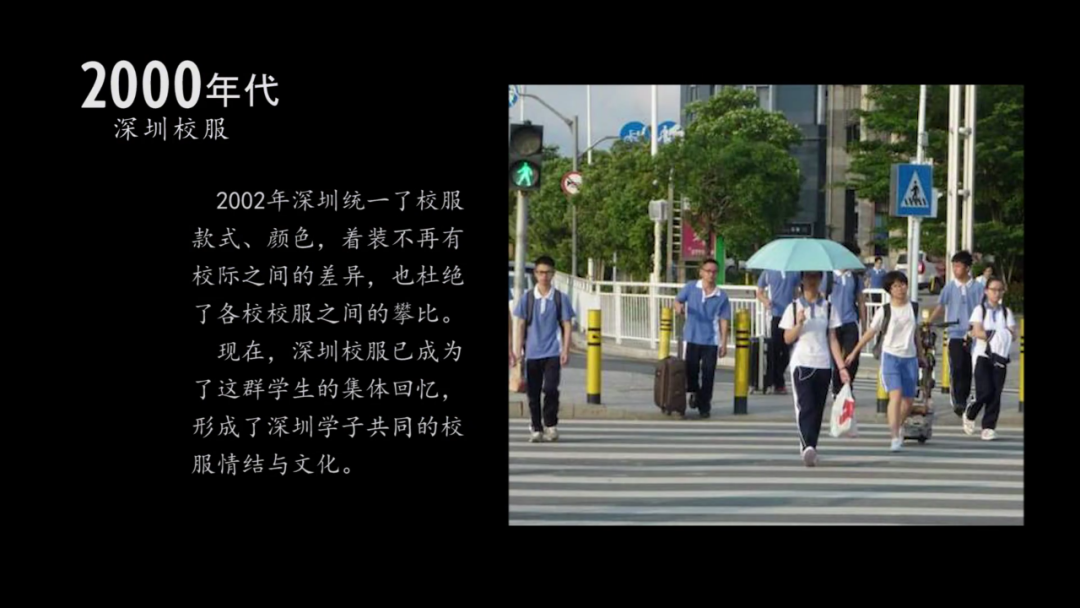 你的校服好看？1910-2010 百年变迁，中国校服的青春之美