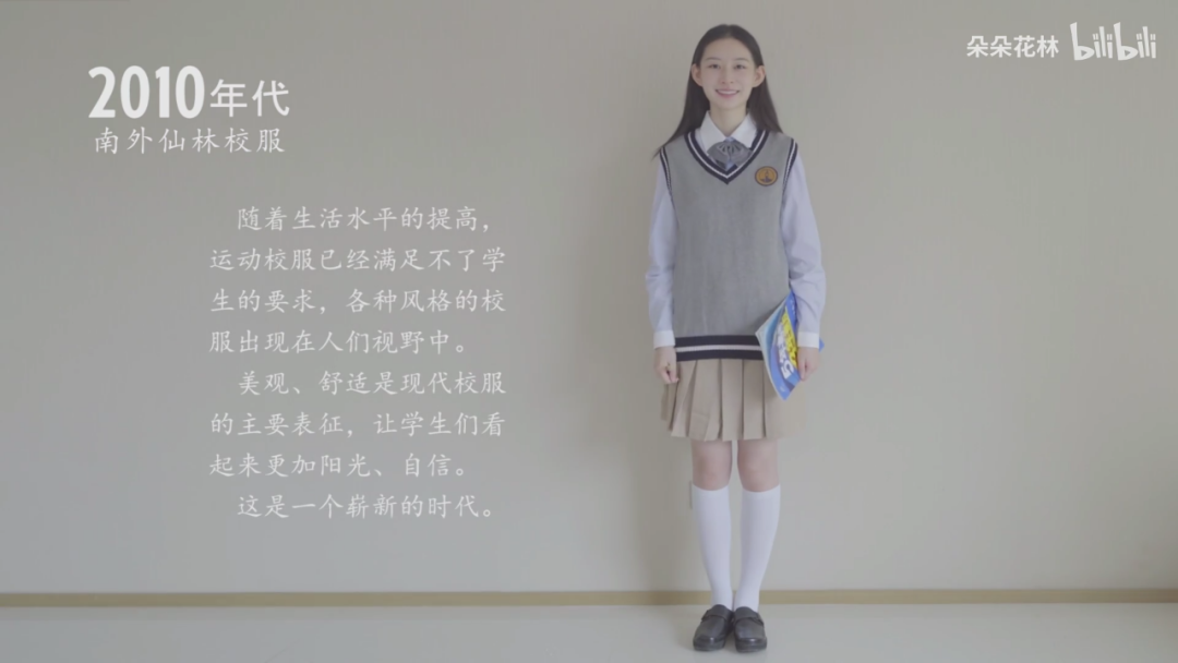 你的校服好看？1910-2010 百年变迁，中国校服的青春之美