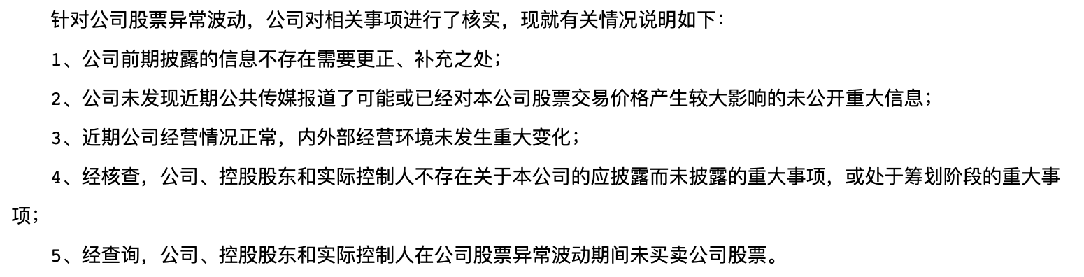 上市4天两度跌停 逼近破发的丽臣实业为何不被看好