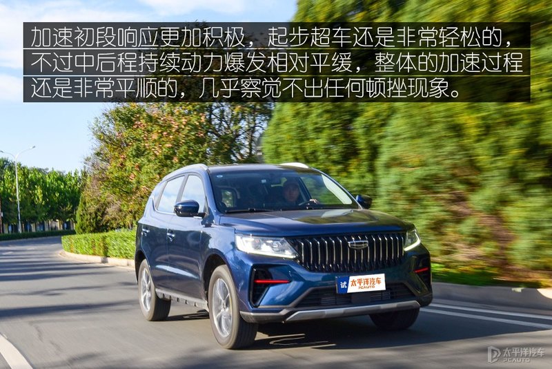 好开省油才是关键 测试吉利全新远景X6 PRO