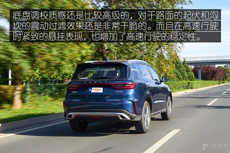 好开省油才是关键 测试吉利全新远景X6 PRO