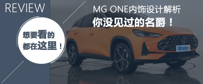 士别三日当刮目相待 场地体验MG ONE