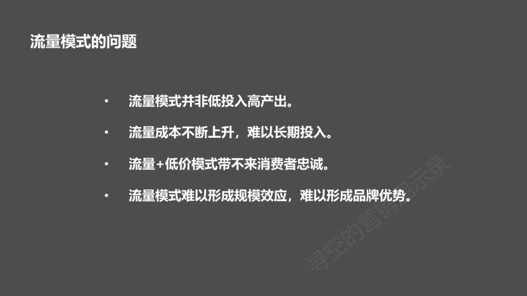 新消费下半场，品牌没有捷径可走