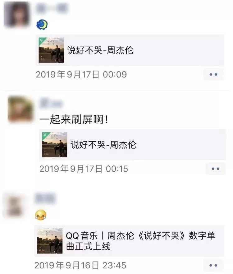 那些深夜发歌到朋友圈的人，到底在想什么？