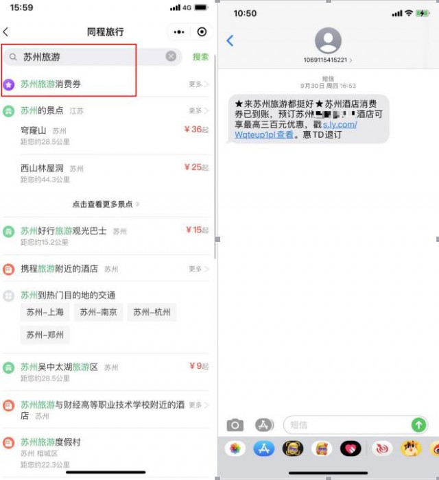 百万消费券来啦！来苏州旅游都挺好