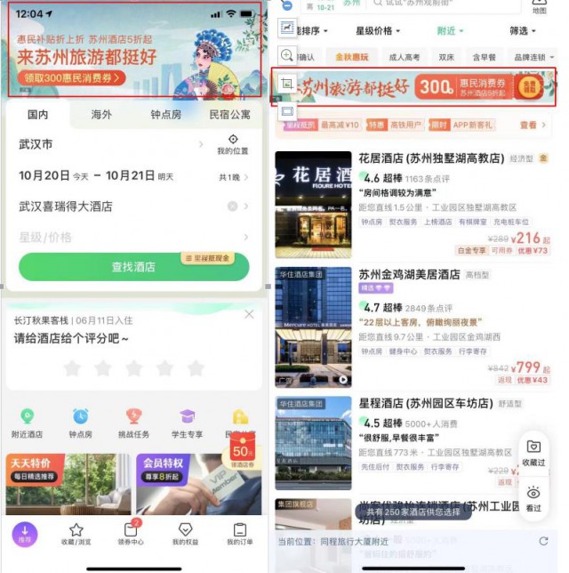 百万消费券来啦！来苏州旅游都挺好