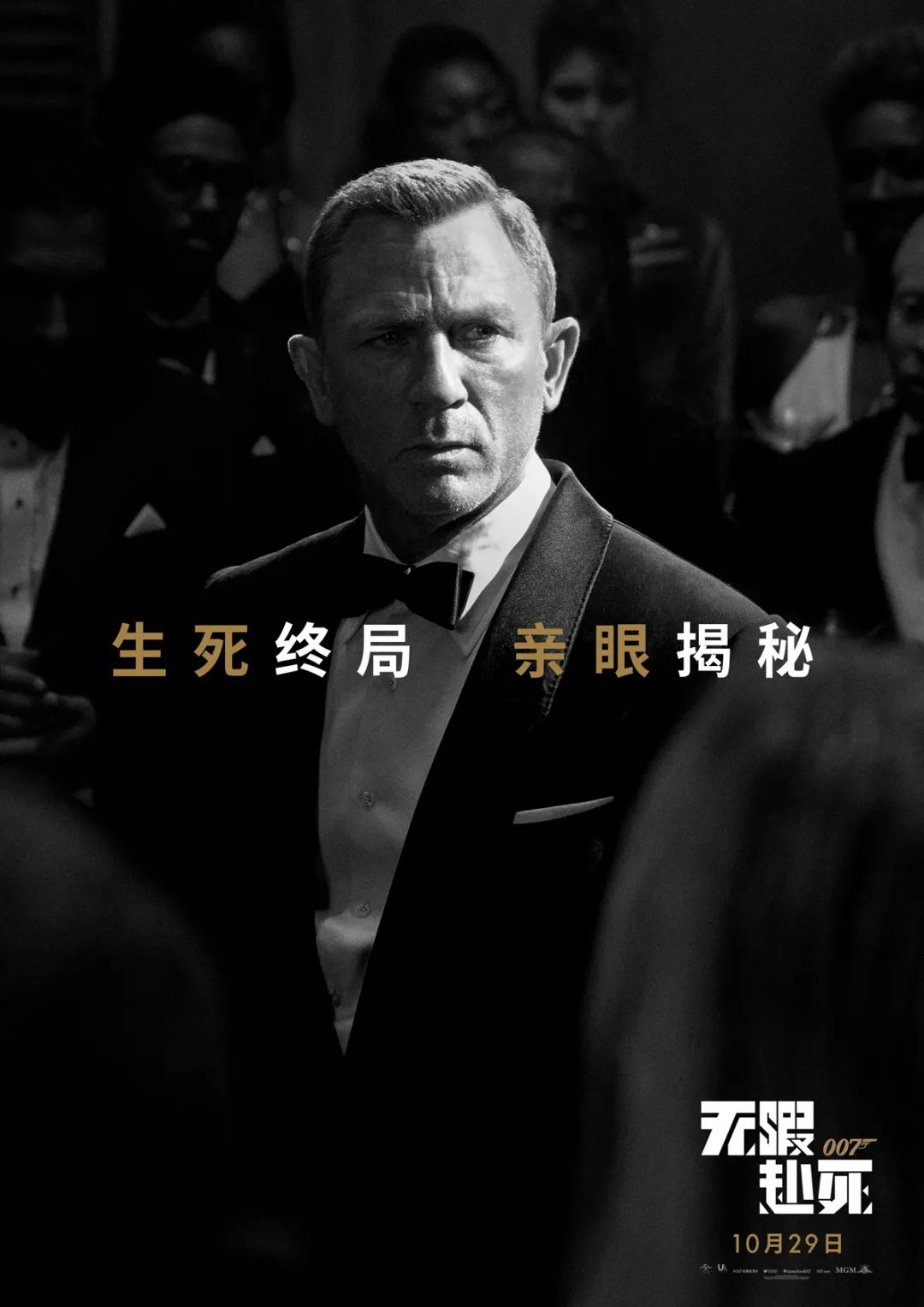 曾经被质疑，却意外成为最深情的007，如今他要谢幕了