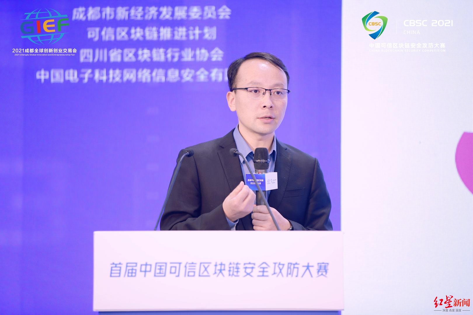 永久性落户成都！这场区块链安全攻防大赛有何来头？