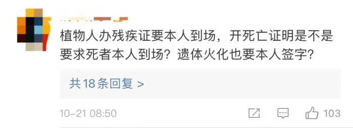植物人办残疾证需本人到场,“奇葩证明”为何还在?