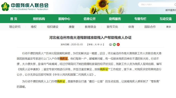 植物人办残疾证需本人到场，“奇葩证明”为何还在？