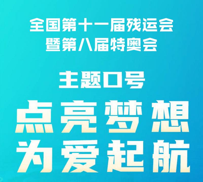 女篮世界杯会徽(追光 | 今晚8点，这场全国盛会开幕)