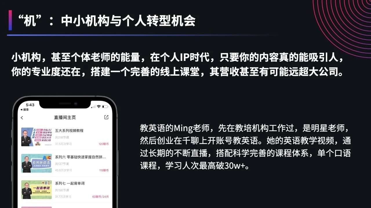 教培转型（1）：解读“双减”+活用四力模型，应对教培机构转型线上的“危”与“机”