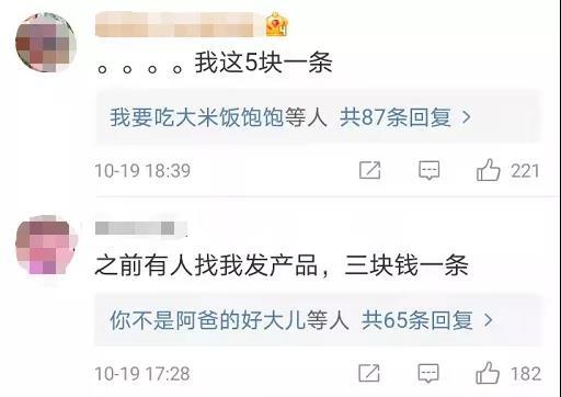 4元一篇！小红书黑色产业链曝光