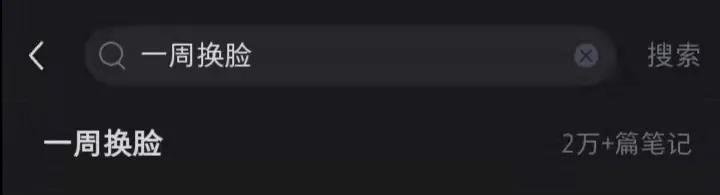 4元一篇！小红书黑色产业链曝光